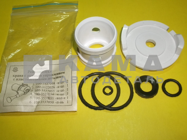 р/к крана ручника ст.обр.(3 вывода) (РТИ)