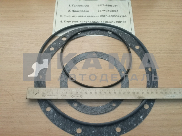 р/к прокладок ступицы Задней 6520 (бортового редуктора) 4 наим. (РТИ)