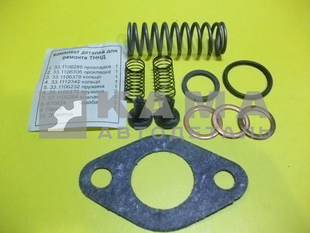 р/к ТННД полный с пружинами 8наим 12дет (РТИ)