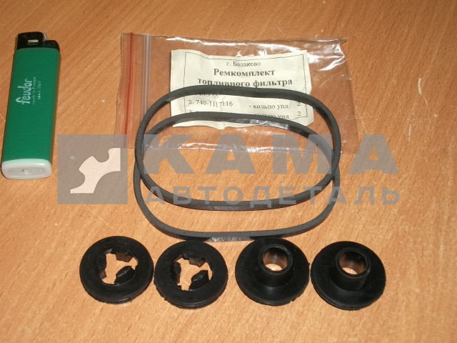 р/к топливного фильтра 3наим 6дет (РТИ)
