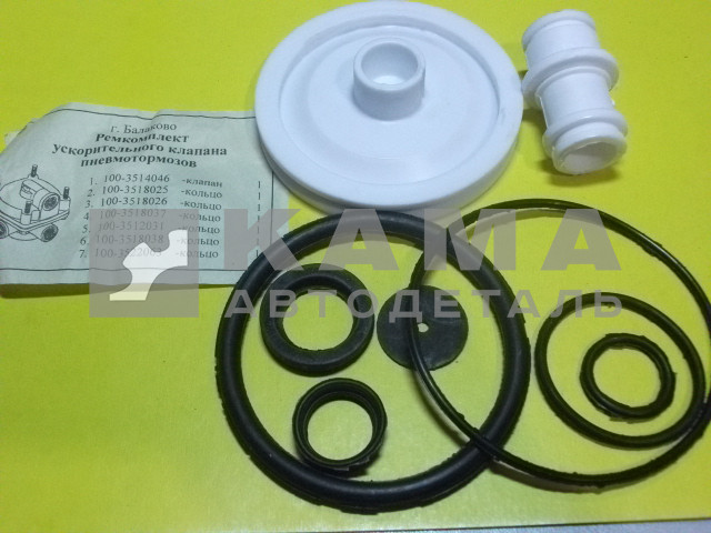 р/к ускорительного клапана (РТИ + пластмасса) ЭКОНОМ