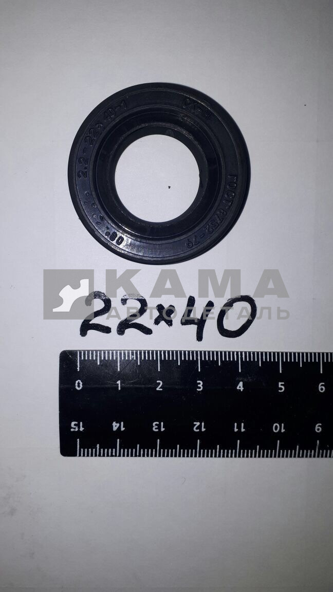 сальник 22х40 МАЗ