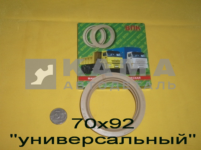 сальник 70х92х13 УНИВЕРСАЛ (белый в коробке) хвостовика 176/180