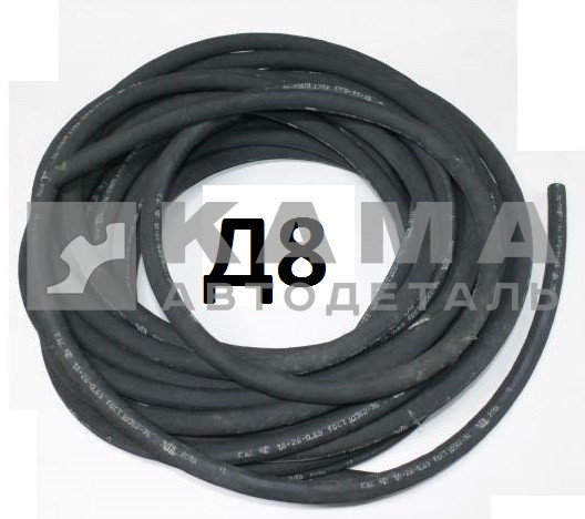 шланг Д -8