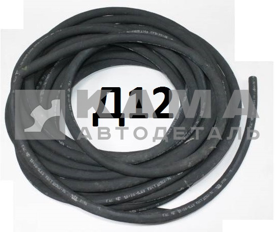 шланг Д-12