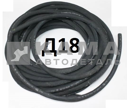 шланг Д-18