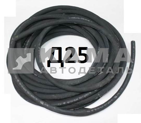 шланг Д-25