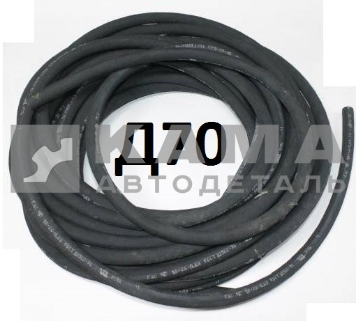 шланг Д-70
