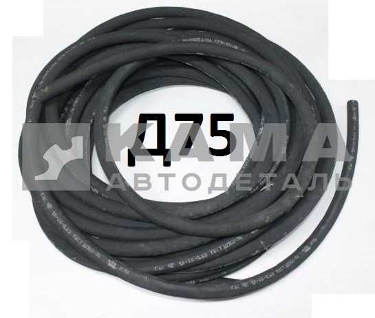 шланг Д-75