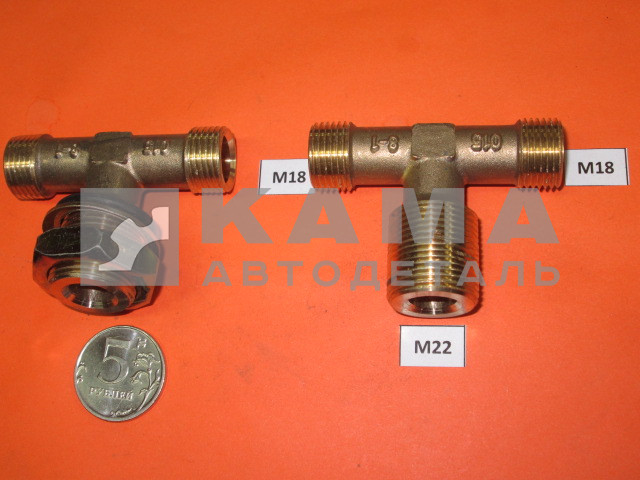 4.тройник М18х22х18 (861015)