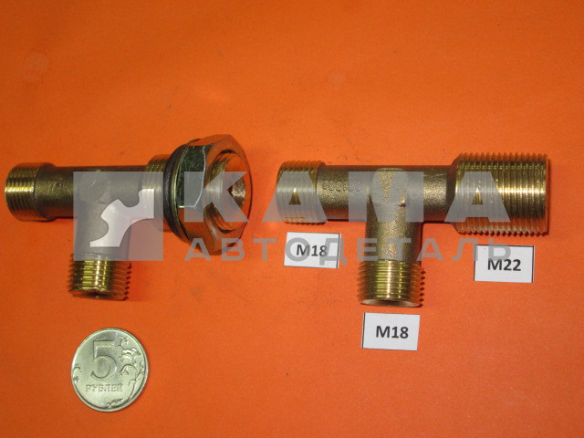 5.тройник М18х18х-22 (КУТП 861032)