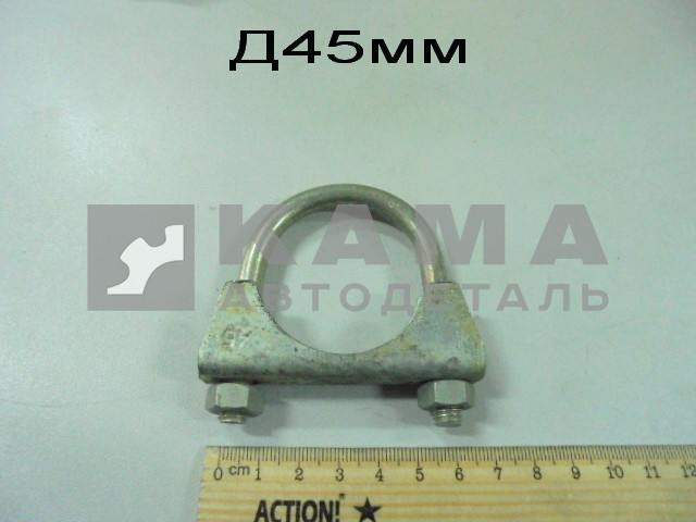 хомут глушителя Д45 пжд (малый) (пластм.крыла колеса)