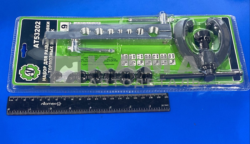 набор развальцовки торм.трубок (9-10предмет 4,8/6,4/7,9/9,5/12,7/15,9 мм) АТ53203(2)