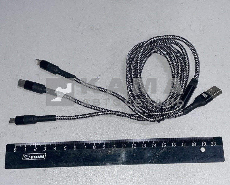 зарядное уст-во для мобил.телефонов кабель 3в1 (Lightning/MicroUSB/Type-C) 1,5-2м.