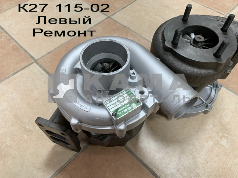 турбокомпрессор К27-115- 02 РЕМОНТный (4 шпильки) Левый (ГАРАНТИЯ 3мес.)