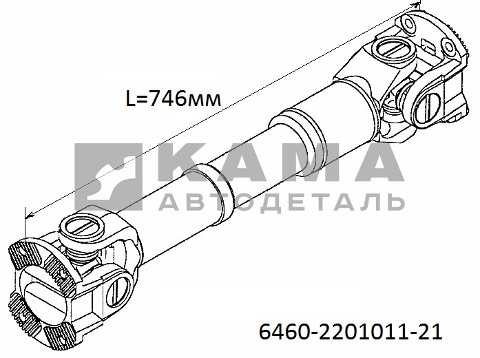 вал карданный Зад.моста (меж/осевой 6520) L=746мм 6460-2201011-21