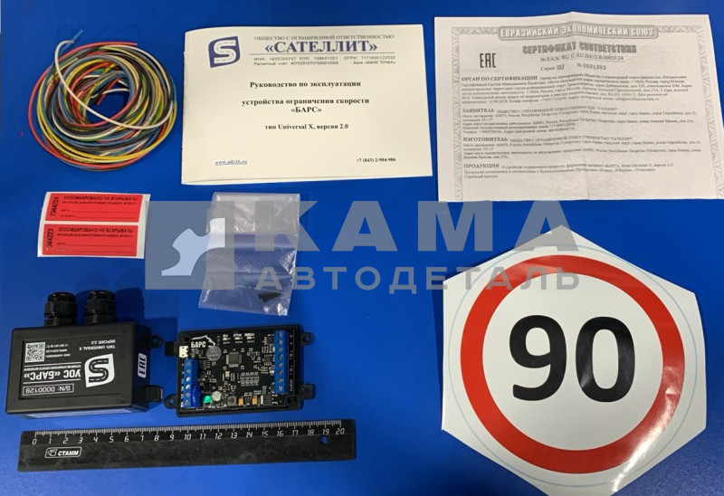 устройство ограничения скорости (УОС БАРС)