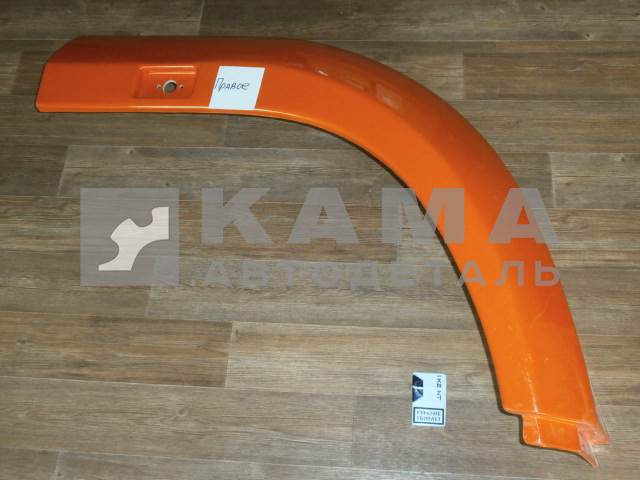 крыло Перед.колеса-ПЕРЕДНЯЯ часть ЕВРО2,3 65115-8403014-01 Правое (без спальника) до 2007 г.в