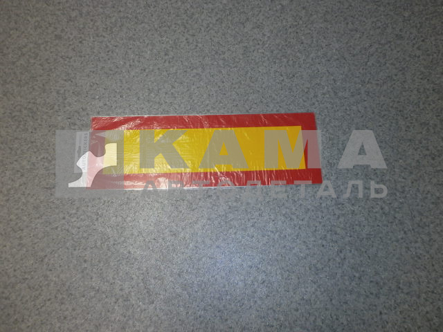 табличка "ДЛИННОМЕР" к-т из 2-ух (20х60 см) металл.