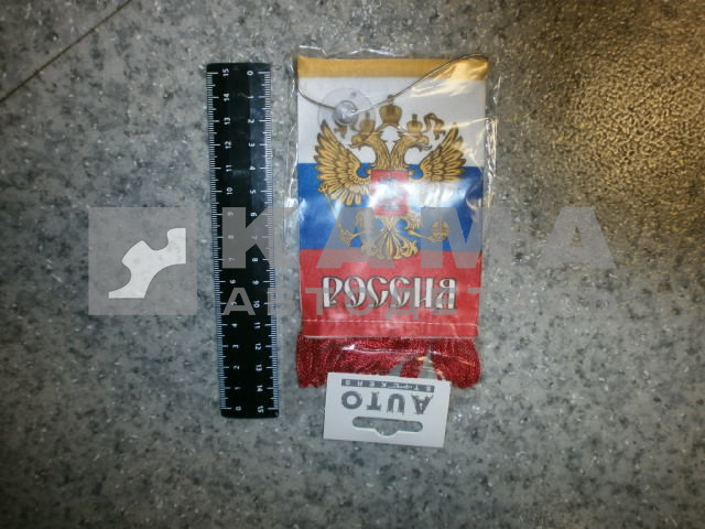 вымпел "RUSSIA-РОССИЯ" (8х12 см) флаг, бахрома