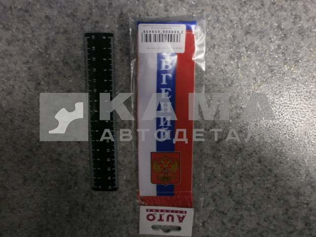 вымпел "ЕВГЕНИЙ" (5,5х20 см) флаг, бахрома