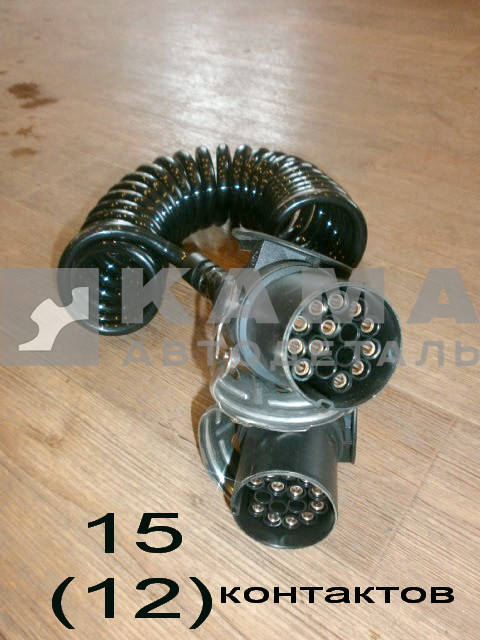 провод прицепа СПИРАЛЬный С вилками/фиксат. 15отв.,12конт.(5992-257512-03 ) "ABS"
