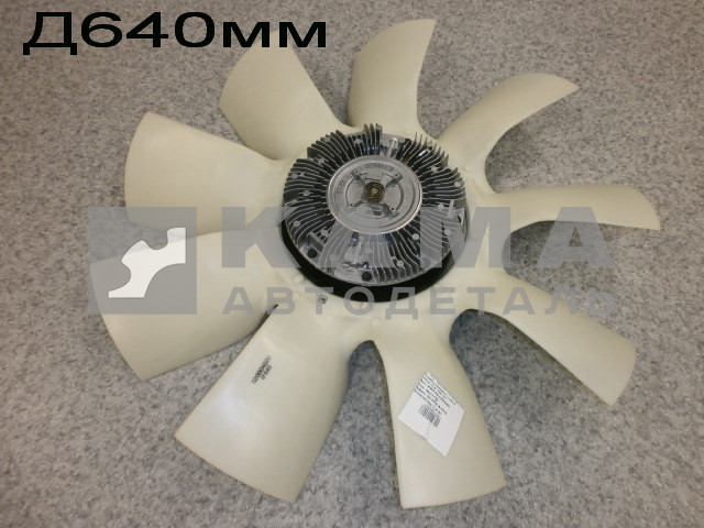 крыльчатка вентилятора Д640 "020004622"-В СБОРЕ С МУФТОЙ-"ИМПОРТ", загнутые лопасти, Без обечайки (Cummins)