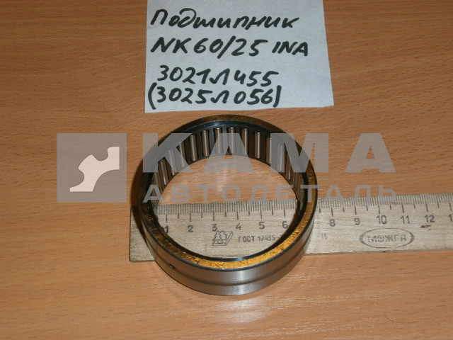подшипник МАДАРА NK60/25 INA (3021Л455; 3025Л056) п/оси перед.моста