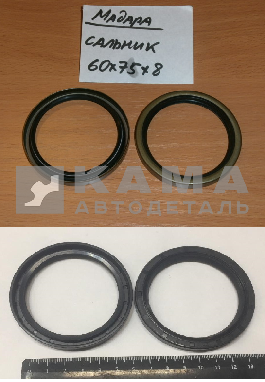 сальник 60х75х8 МАДАРА 3021С035 (3025С013) перед. п/оси