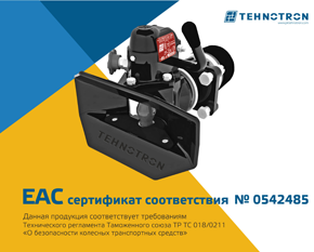 фаркоп ЕВРО-"беззазорный" "ТЕХНОТРОН" 21-524 "тяжелый"(Тягово Сцепное Устройство ТСУ)