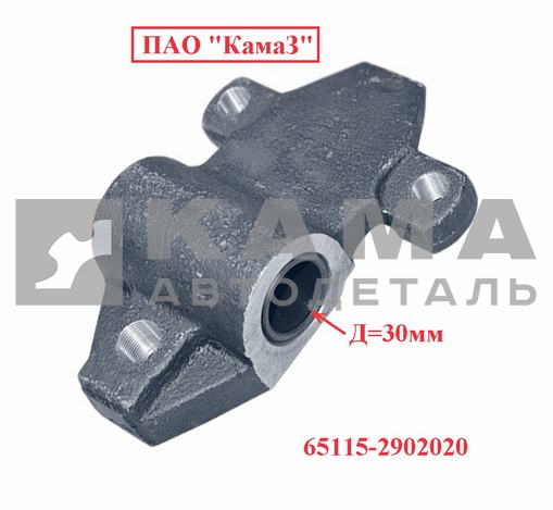 ушко передней рессоры КАМАЗ ЕВРО с пластмассовой втулкой (Dпальца30мм) 65115-2902020 (ПАО"КамАЗ") 6520