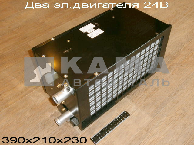 отопитель салона (тосол+24В) "ШААЗ" (5256-8101010) (Два эл.двигателя)