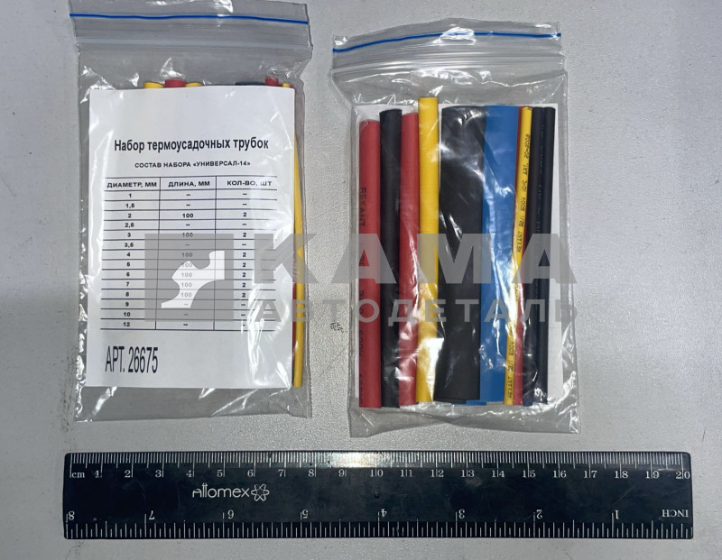 труба термоусадочная (набор Д2-3-4-5-6-7-8) 26675