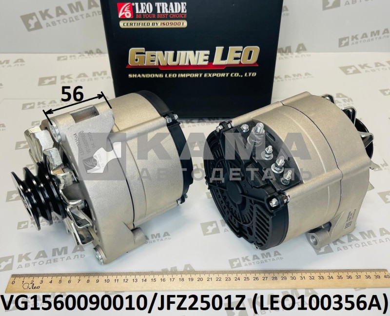 генератор Вичай(Weichai) WD615/ WP10 (28V, 55A; под два клиновых ремня) Howo(Хово) LEO100356A (VG1560090010)