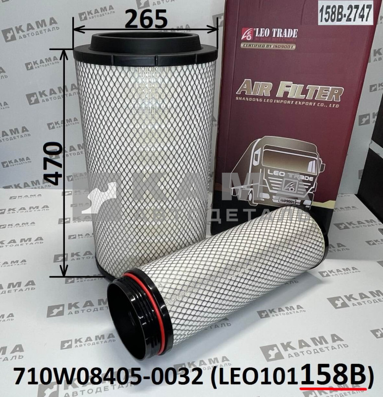 элемент Воздуш.фильтра K2747 (D265/L470+внутр. комплект) Howo(Хово)T5G/TX, Sitrak(Ситрак) C7H LEO101158B (710W08405-0032)