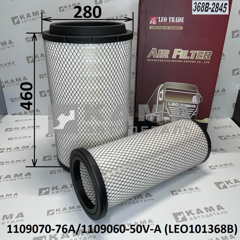 элемент Воздуш.фильтра K2845 (D280/L460+внутр. комплект) без резьбы н/о Faw(Фав) J6 (Е-5) LEO101368B (1109070-76A/1109060-50V-A)
