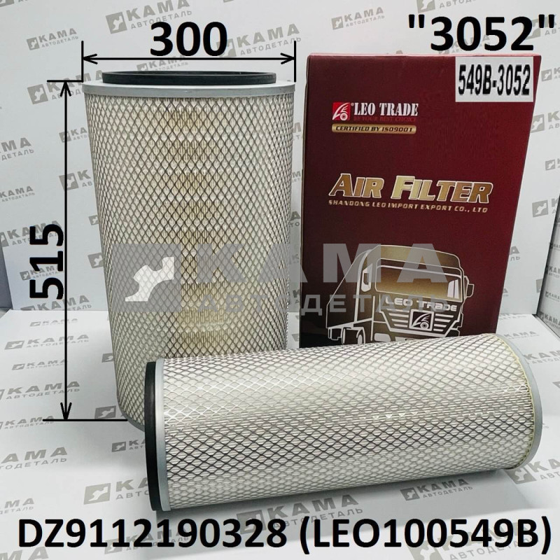 элемент Воздуш.фильтра К3152/K3052 (D300/L515+внутр. комплект) Shacman(Шакман) F3000/X3000 (WP12, 375л.с; Евро-3) LEO100549B (DZ9112190328/SZ919000922+SZ919000923)