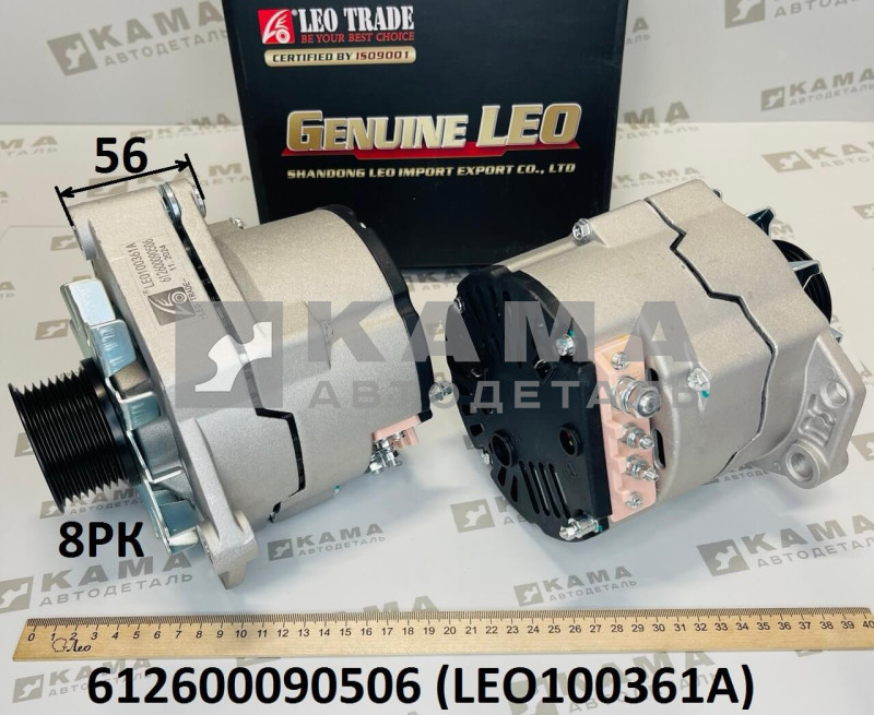 генератор Вичай(Weichai) WP10 (28V, 70A) 8-ми ручейковый Shacman(Шакман)/Howo(Хово)/Foton(Фотон)/Jac(Жак) LEO100361A (612600090506)
