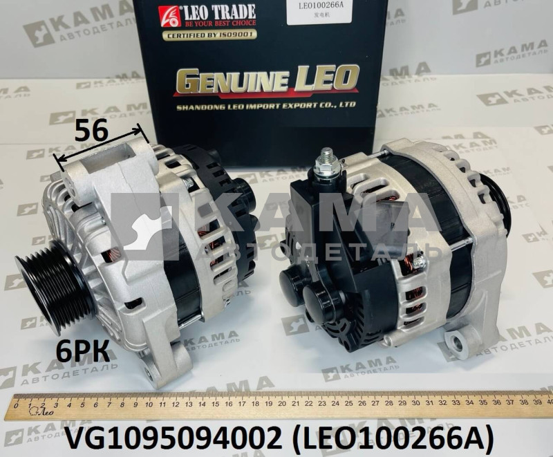 генератор Вичай(Weichai) WD615/D10 (28V, 70A) 6-ти ручейковый Howo(Хово)/Sitrak(Ситрак) LEO100266A (VG1095094002)