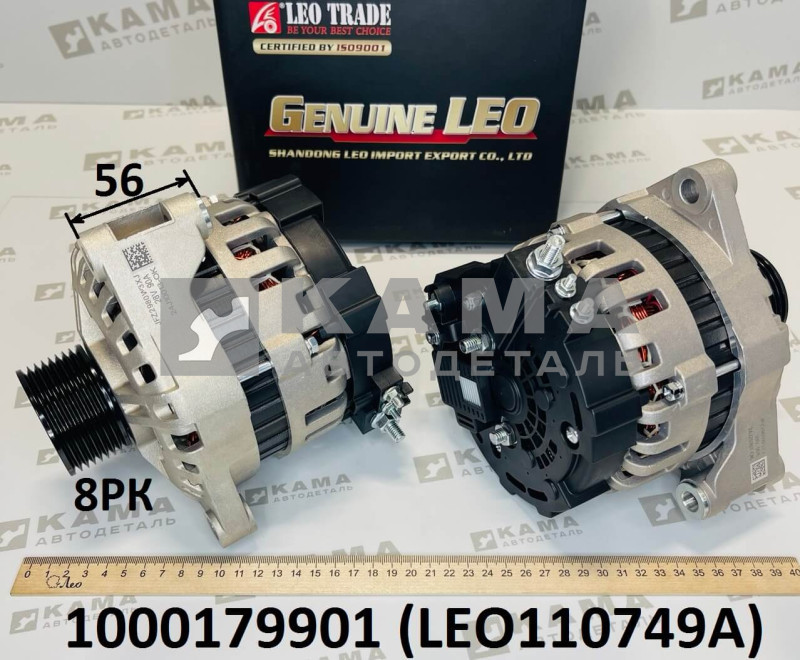 генератор Вичай(Weichai) WP12/WP10.336E53 Eвро-5 (28V, 80A) 8-ми ручейковый Shacman(Шакман)//Howo(Хово)/Foton(Фотон)/Jac(Жак) LEO110749A (1000179901)