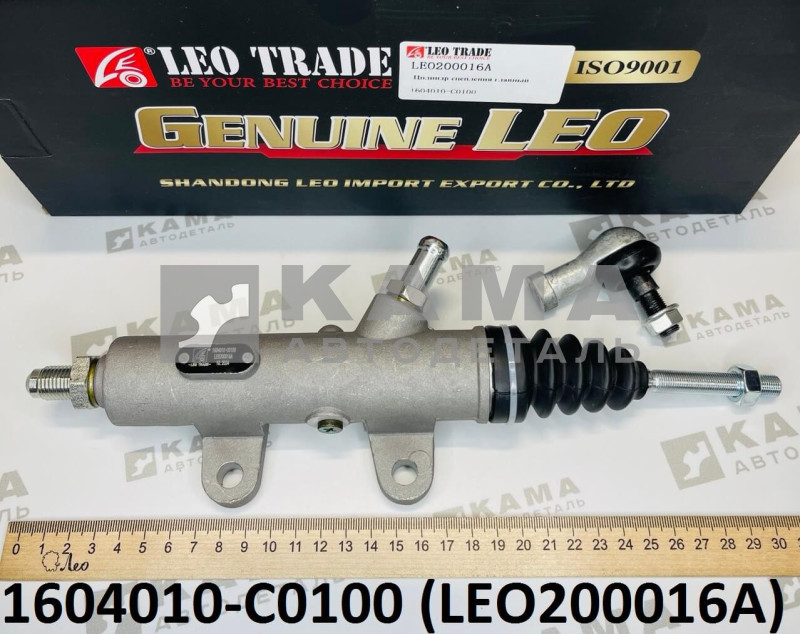 Главный Цилиндр Сцепления (ГЦС) КАММИНС DongFeng(ДонгФенг) LEO200016A (1604010-C0100)