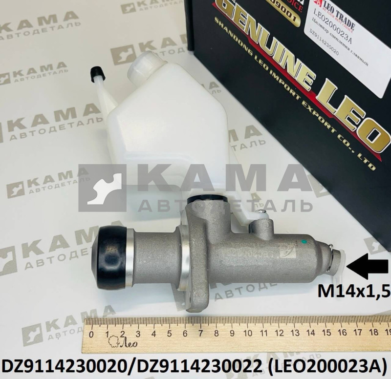Главный Цилиндр Сцепления (ГЦС) с бачком Shacman(Шакман)/Shaanxi(Шанкси) F2000/F3000/X3000 LEO200023A (DZ9114230020/DZ9114230022)