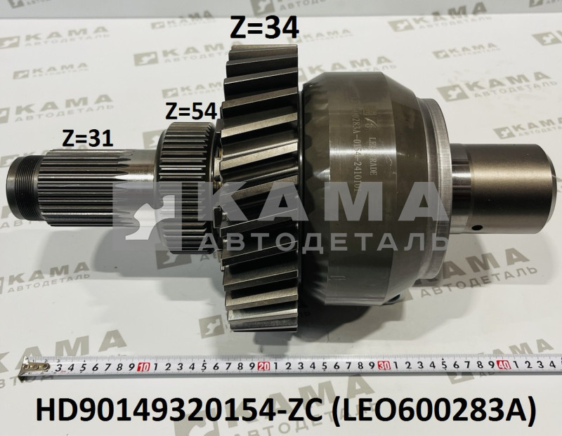 дифференциал межосевой в сборе (шестерня 34 шлица) мост HDZ300 с 2021г. Shacman(Шакман) X3000/F3000 LEO600283A (HD90149320154-ZC)