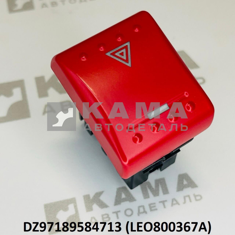 клавиша аварийки Shacman(Шакман) X3000 LEO800367A (DZ97189584713)