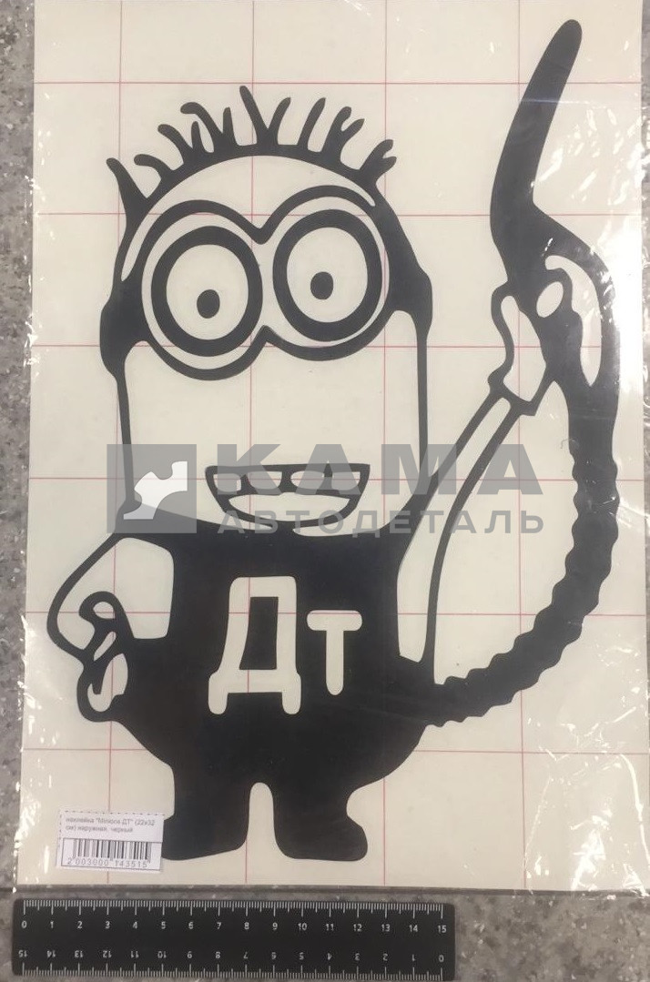 наклейка "Minions ДТ" (22х32 см) наружная, черный