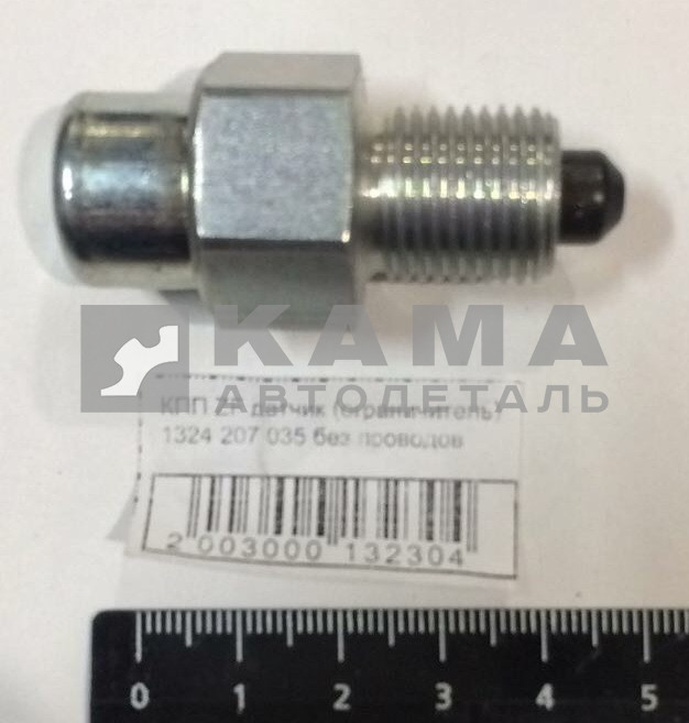 КПП ZF датчик (стопор/ограничитель) 1324 207 035 без проводов (16S/9S)