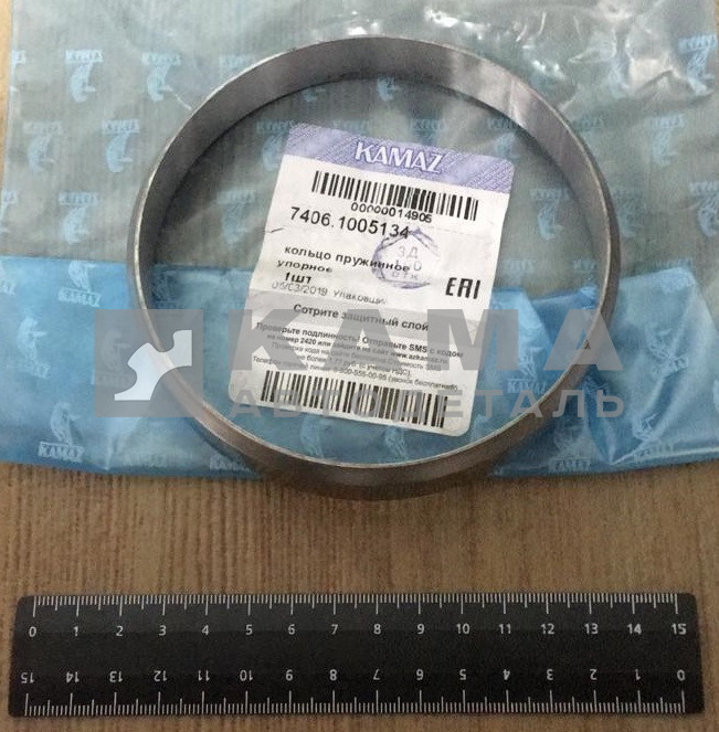 кольцо (втулка) маховика Евро 7406.1005134 ЗАВОД (под сальник 120х150)