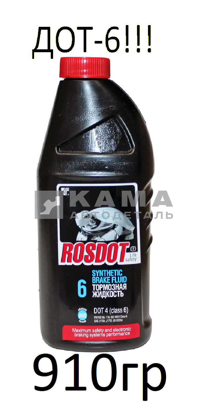 жидкость тормозная ДОТ-6 910 гр (упак 15шт)