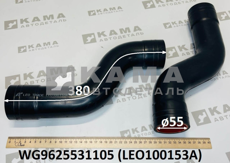 патрубок радиатора верхний S-образный (D=55, L=320) Shacman(Шакман)/Howo(Хово) LEO100153A (WG9625531105)