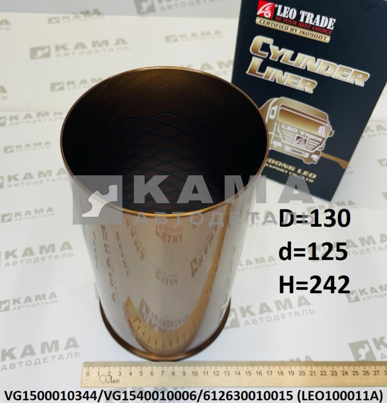 гильза цилиндра Вичай(Weichai) WP10/WD615 (Евро-2/3) Shacman(Шакман)/Howo(Хово)/Sitrak(Ситрак) LEO100011A (VG1500010344/VG1540010006/612630010015)